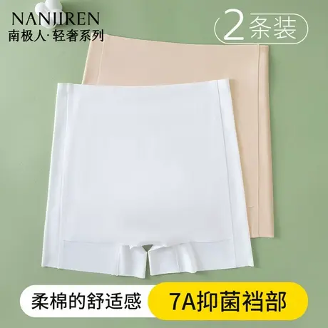 南极人安全裤女防走光无痕冰丝夏平角内裤二合一遮挡三角区打底裤商品大图