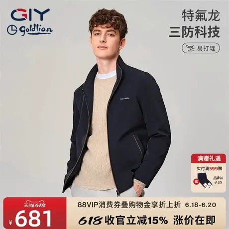 【三防】金利来GY秋冬立领抗皱夹克2024新款易打理轻奢休闲外套图片