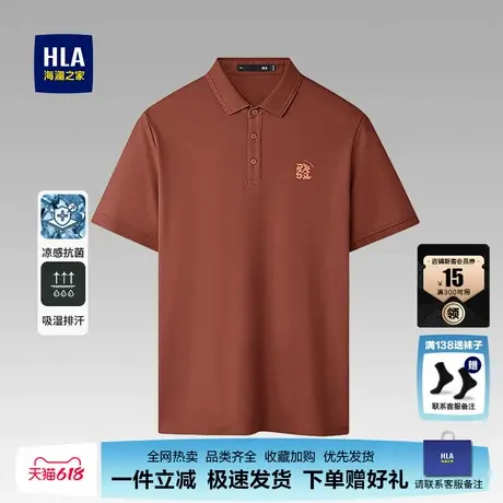 海澜之家男装polo衫男夏短袖夏薄款运动速干翻领爸爸休闲中年t恤图片