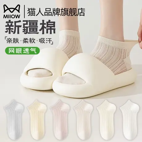 猫人袜子女春夏薄款棉短袜2025新款船袜网眼透气冰丝凉感纯色抗菌商品大图