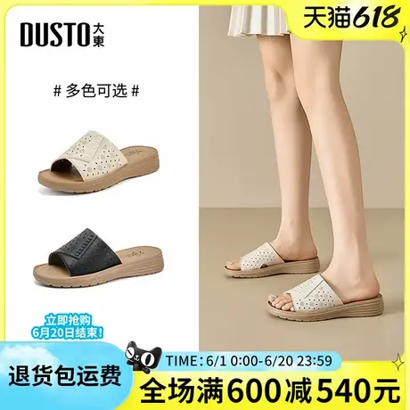 大东凉拖鞋2025夏季新款时尚简约舒适坡跟中跟休闲百搭妈妈凉拖鞋图片