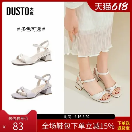 大东一字带凉鞋女鞋2025夏季新款甜美粗跟高跟花样结一字扣X0011图片