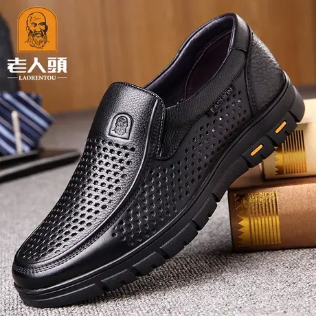 老人头皮鞋男夏季透气镂空皮鞋商务休闲真皮厚底洞洞爸爸皮凉鞋男商品大图