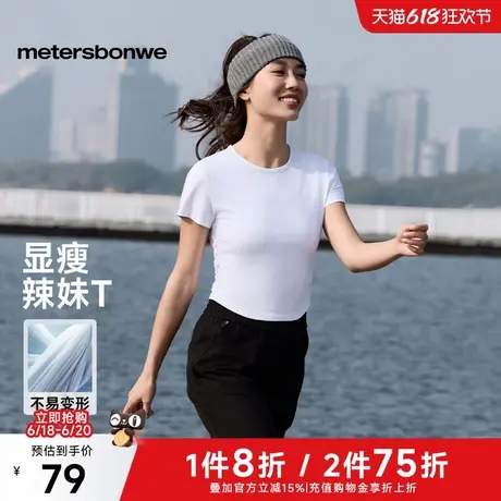 美特斯邦威T恤女2025夏季新款舒适百搭收腰弧摆纯色休闲短袖体恤图片