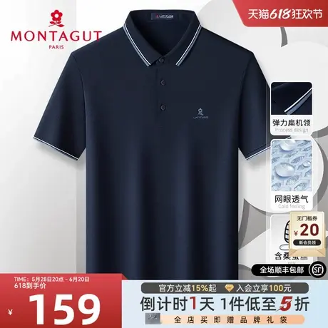 [桑蚕丝凉感亲肤]梦特娇夏季男士短袖polo衫长绒棉T恤透气吸汗薄J商品大图