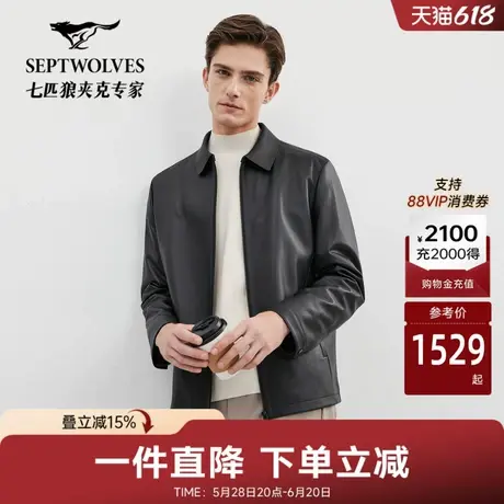 七匹狼翻领羽绒皮衣夹克外套男士秋冬新款可脱卸内胆男装上衣图片