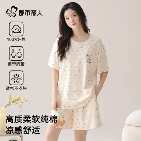 都市丽人纯棉睡衣女款2025新款夏季超火全棉带胸垫甜美家居服套装图片