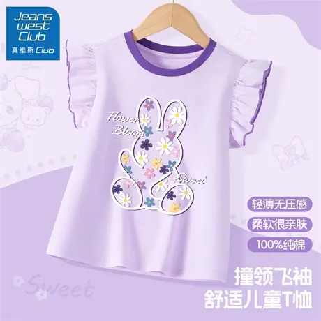 真维斯club儿童短袖女孩夏季纯棉t恤上衣2025新款女童超好看夏装商品大图