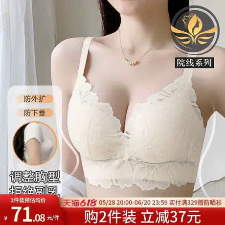润微小胸聚拢显大内衣女蕾丝舒适收副乳防下垂调整型无钢圈文胸罩商品大图