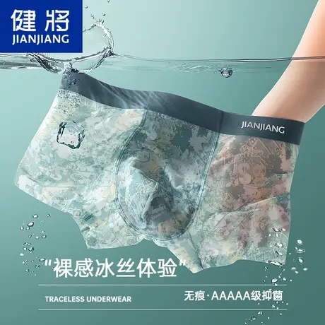 健将无痕冰丝男士内裤抑菌薄款男生平角裤运动透气网孔四角短裤头商品大图