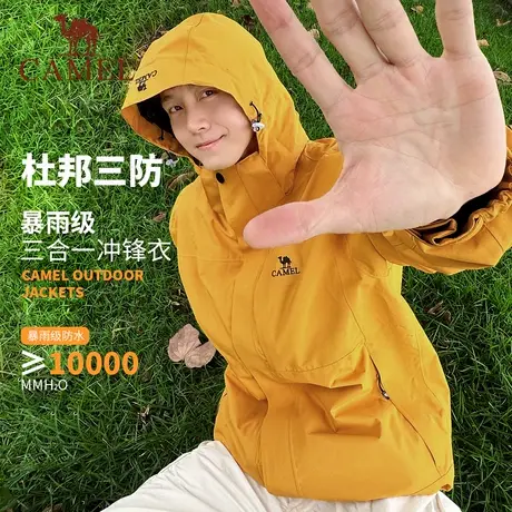 【骆驼谷子黄】男装暴雨级防水防风三合一冲锋衣夹克外套男女NR99商品大图