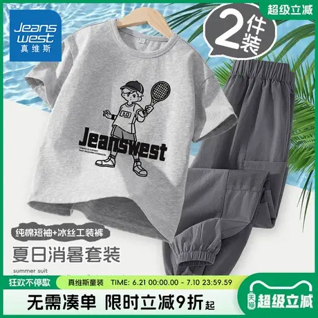 真维斯童装男童运动套装儿童夏季凉感户外工装裤男大童纯棉打底衫商品大图