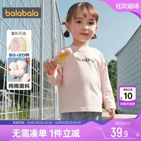 巴拉巴拉儿童长袖t恤男童女童纯棉白色打底衫春秋款童装婴儿上衣商品大图