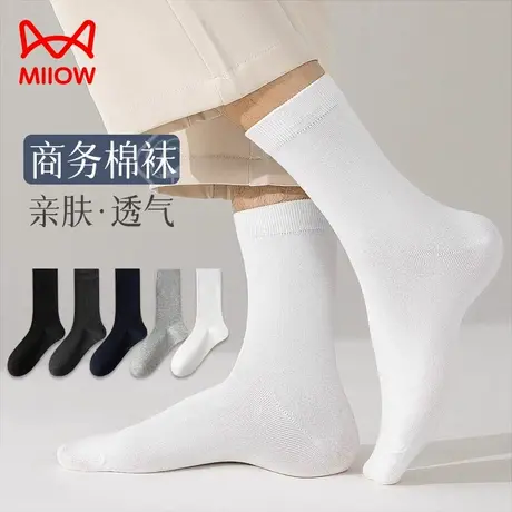 猫人男士纯色棉袜子春秋款中筒袜吸汗运动100%正品白色商务长筒袜商品大图
