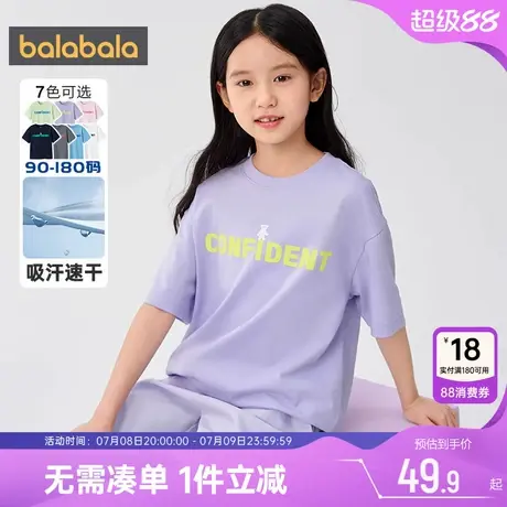 【商场同款】巴拉巴拉儿童短袖t恤男女童上衣夏季装新款童装速干t图片