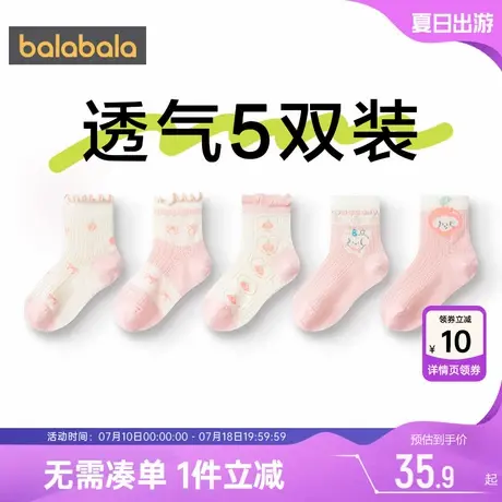 巴拉巴拉女童袜子中大童网眼透气中筒袜儿童夏季新款宝宝棉袜薄孩图片