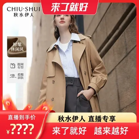 【来了就好】秋水伊人简约挺括翻领风衣秋季新款女撞色通勤外套商品大图
