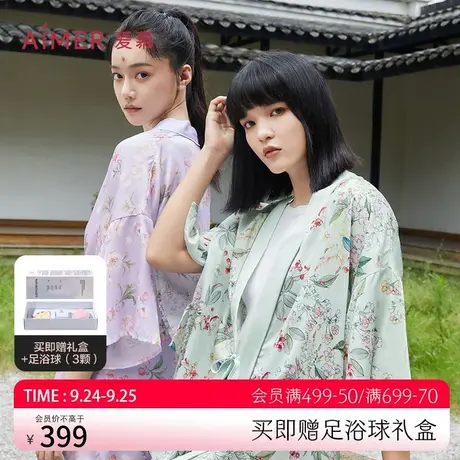 爱慕睡衣女春秋季薄款可外穿七分袖家居服分身套装AM467491图片