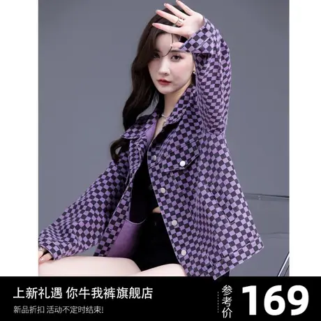 紫色格子牛仔外套女2023新款今年流行春秋季女装小个子上衣牛仔衣商品大图
