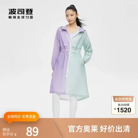 波司登奥莱夏季女长款防晒衣防泼水抗皱连帽外套商品大图