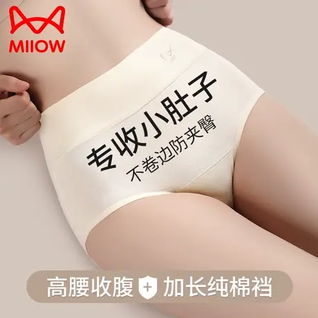 猫人高腰内裤女士纯棉抗菌裆2025新款全棉裆收腹提臀透气三角短裤商品大图