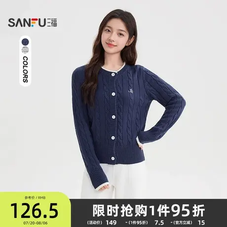 三福毛衣2025新款秋季复古绞花毛织开衫时尚韩系穿搭撞色上衣女装商品大图