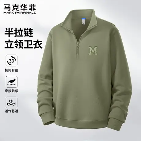 马克华菲半拉链立领男士卫衣秋季2025新款美式上衣男款长袖外套X图片