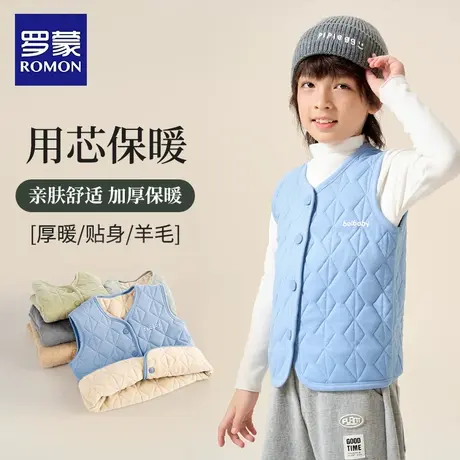 罗蒙儿童校服神器马甲男童内搭坎肩保暖女童羊毛夹棉背心2025秋冬商品大图