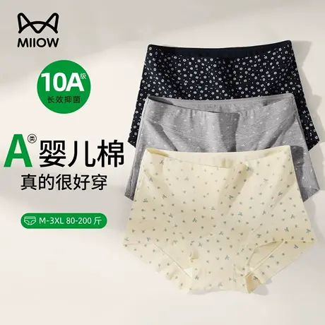 猫人女士内裤纯棉抑菌裆大码高腰无痕胖MM透气舒适全包臀平角裤商品大图