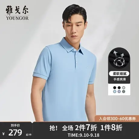 雅戈尔夏季新款男士短袖T恤商务休闲翻领大码宽松纯色氧气POLO衫商品大图