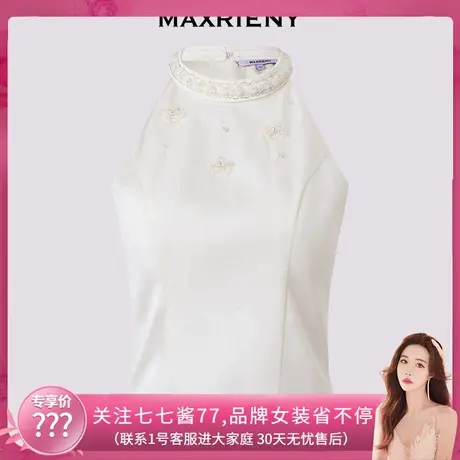 【七七酱专享】MAXRIENY华丽上衣女挂脖领仿珍珠礼服商品大图