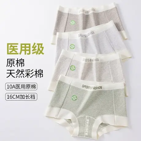 润微3条装内裤女医用棉平角内裤加长底裆10A抑菌舒适不夹臀短裤女商品大图