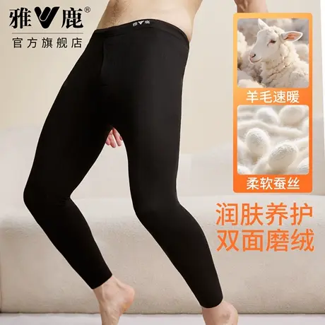 雅鹿羊毛蚕丝男士保暖裤无痕加绒磨毛秋裤打底发热内穿冬季棉毛裤商品大图