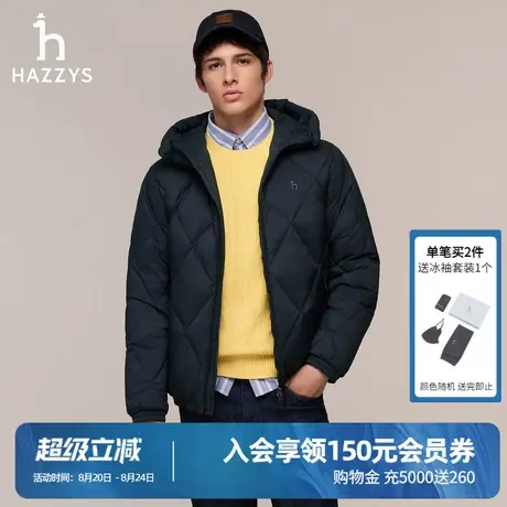 【鹅绒】Hazzys哈吉斯男士羽绒服秋冬季宽松菱形绗缝连帽保暖外套商品大图