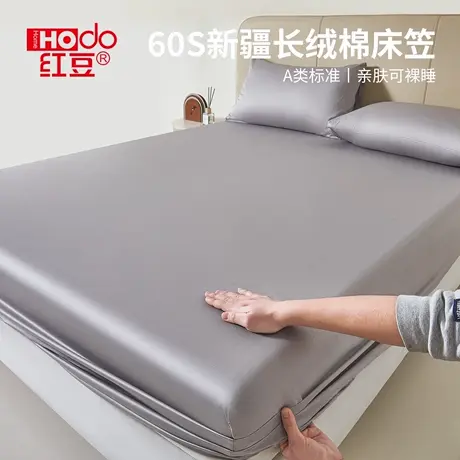 红豆60s纯棉床笠2025新款四季通用全棉床垫保护罩家用可机洗床罩商品大图