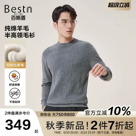 百斯盾官方男装毛衣2025秋季新款时尚休闲舒弹保暖半高领纯羊毛衫商品大图