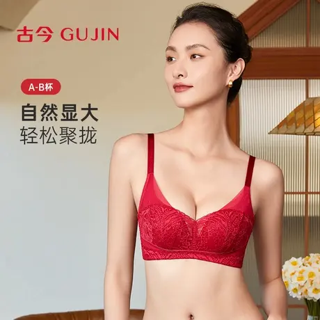 古今内衣女本命红小胸聚拢网纱蕾丝无钢圈文胸收副乳胸罩GDC08086商品大图