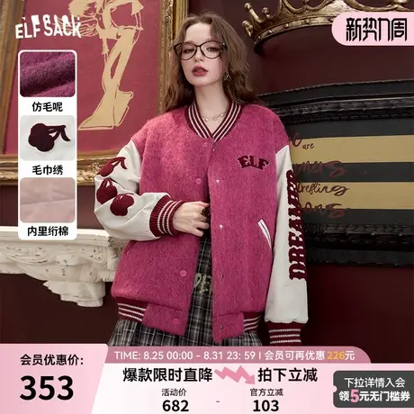 妖精的口袋樱桃字母绣花撞色棒球服2025秋季新款高级感学院风外套商品大图