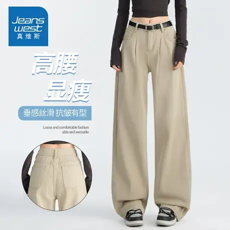 KZH真维斯奶咖色牛仔裤女秋季新款宽松直筒裤高腰显瘦阔腿长裤子商品大图