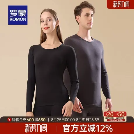 【桑蚕丝+7A抗菌】罗蒙情侣款保暖套装2025冬季新款纯色圆领内衣商品大图