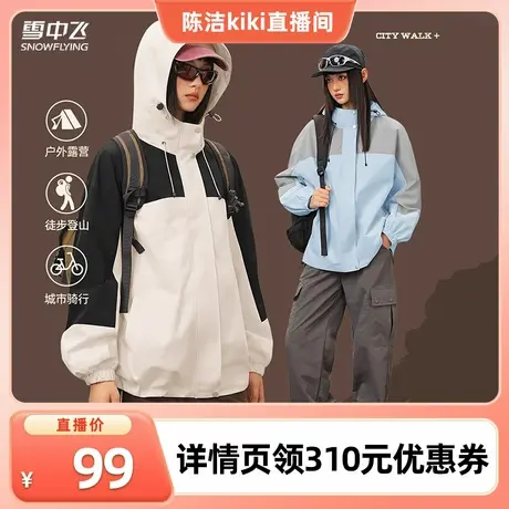 【k姐推荐】 【防泼水】雪中飞撞色男女同款秋季25新款工装夹克PC商品大图