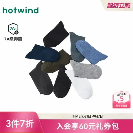 热风男士中筒袜2025年秋季新款抑菌消臭中帮袜纯色弹力舒适棉袜子图片