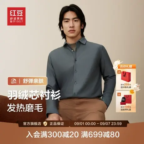 【羽绒芯】红豆磨毛衬衫男长袖25年秋冬季新品休闲加厚保暖衬衣商品大图