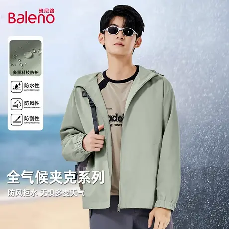 班尼路豆绿运动外套男款秋季防水防风登山服户外时尚连帽冲锋夹克商品大图