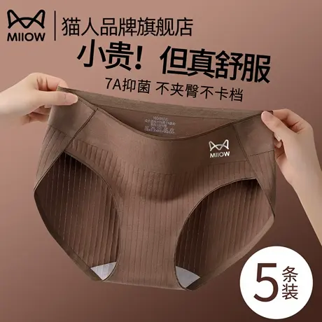 猫人无痕纯棉内裤女士2025新款抗菌全棉裆中腰透气少女生三角短裤图片