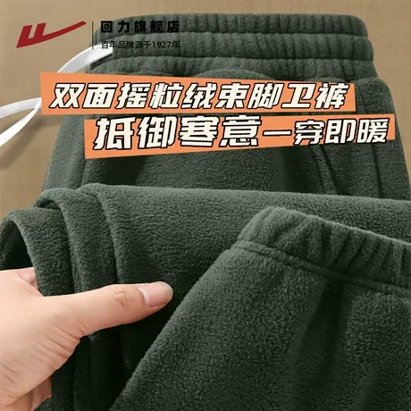 回力墨绿色双面加绒长裤子男秋冬季束脚保暖摇粒绒抓绒男生卫裤H商品大图