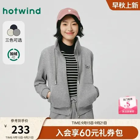 热风2025年冬季新款女士立领开衫卫衣商品大图