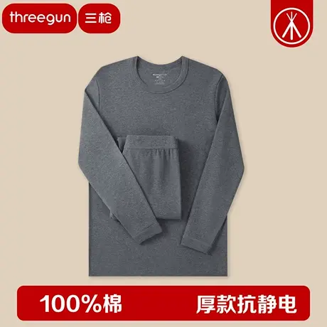 三枪100%棉内衣男中厚款全棉保暖内衣套装新疆棉秋衣秋裤纯棉内衣商品大图
