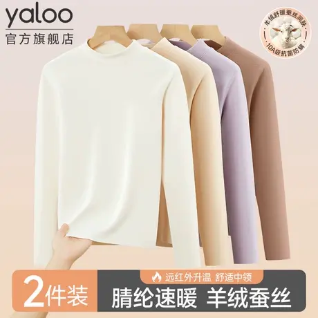 雅鹿保暖内衣打底衫内搭秋衣女发热无痕上衣单件冬季新款长袖内穿图片