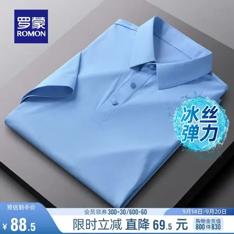 【冰丝弹力】罗蒙休闲翻领T恤衫男2023夏季翻领T恤商务无痕POLO衫商品大图